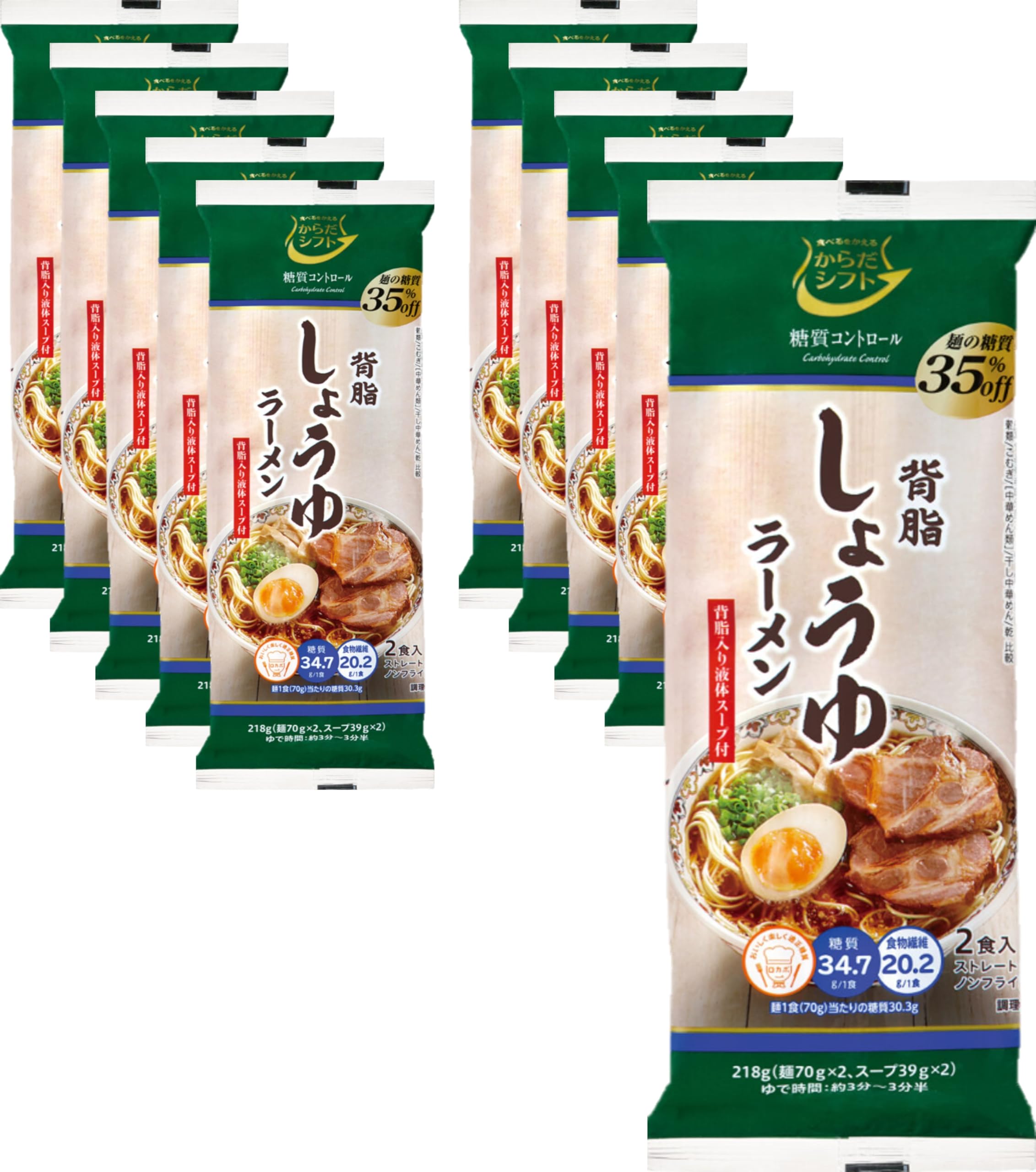 【送料無料】五木食品 からだシフト 糖質コントロール しょうゆラーメン 218g×10袋