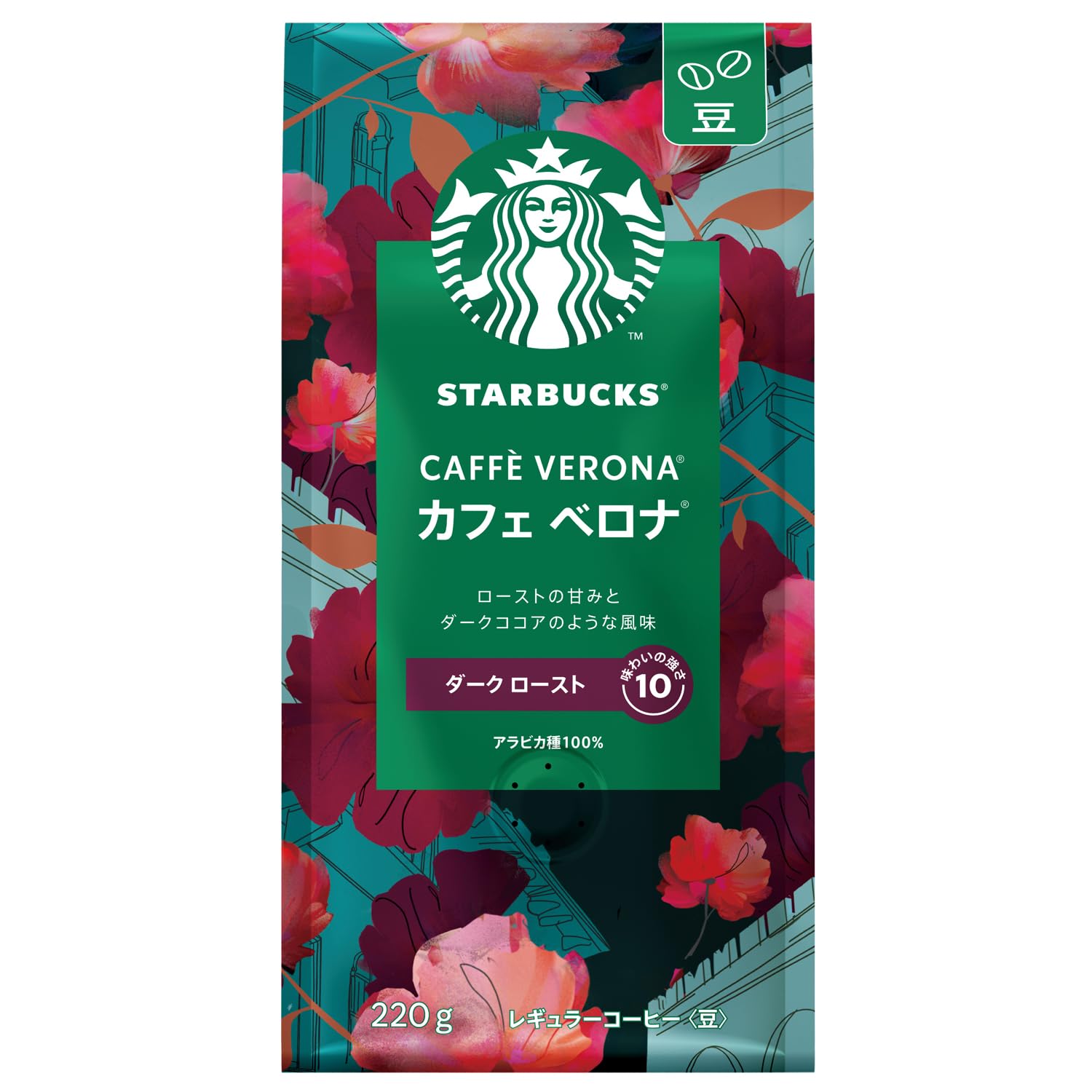 【送料無料】スターバックス コーヒー カフェ ベロナ 220g,豆,レギュラーコーヒー,ダーク ロースト