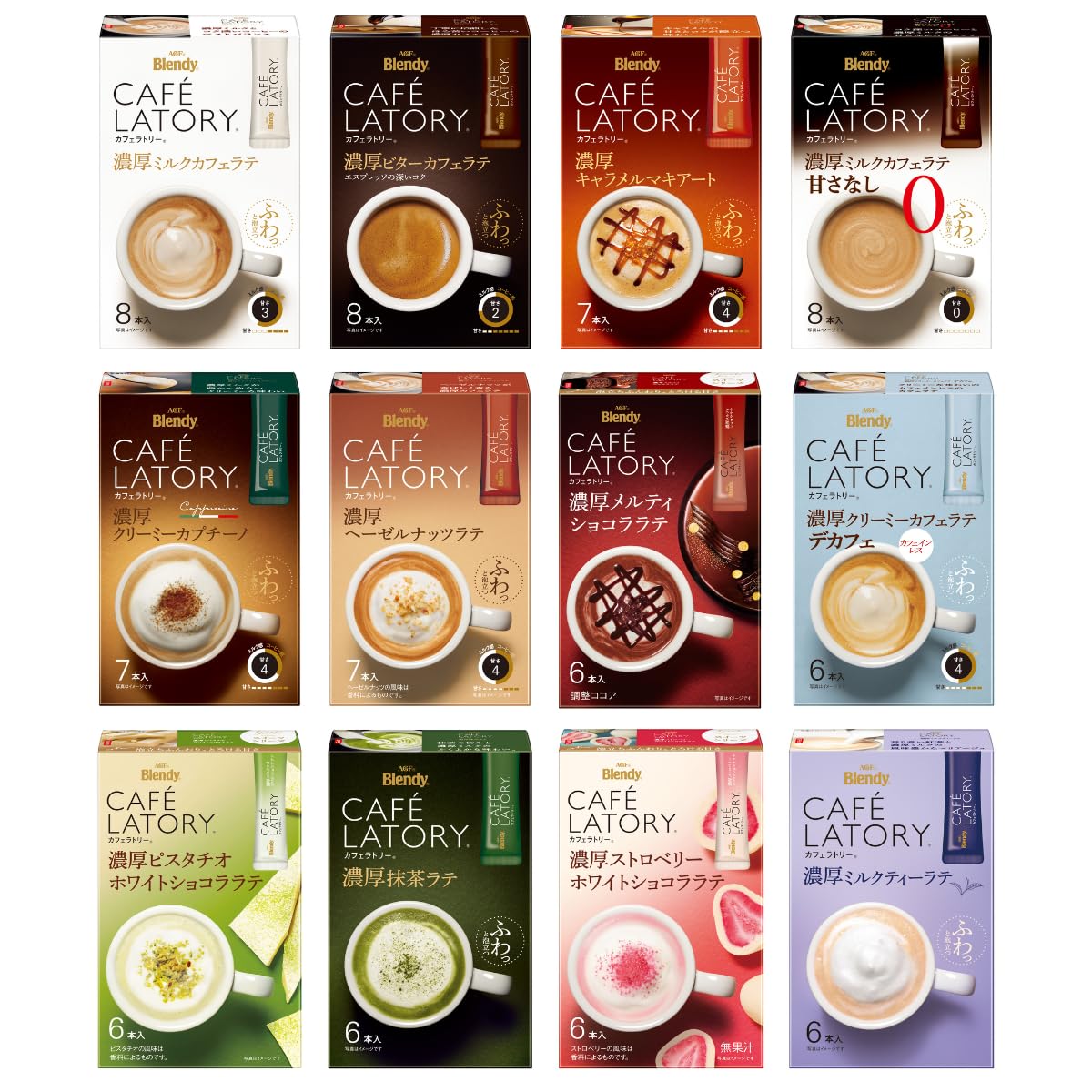 【送料無料】【限定】AGF ブレンディ カフェラトリー スティック 飲み比べセット 12種 【 スティックコーヒー 】【 コーヒー 詰め合わせ 】
