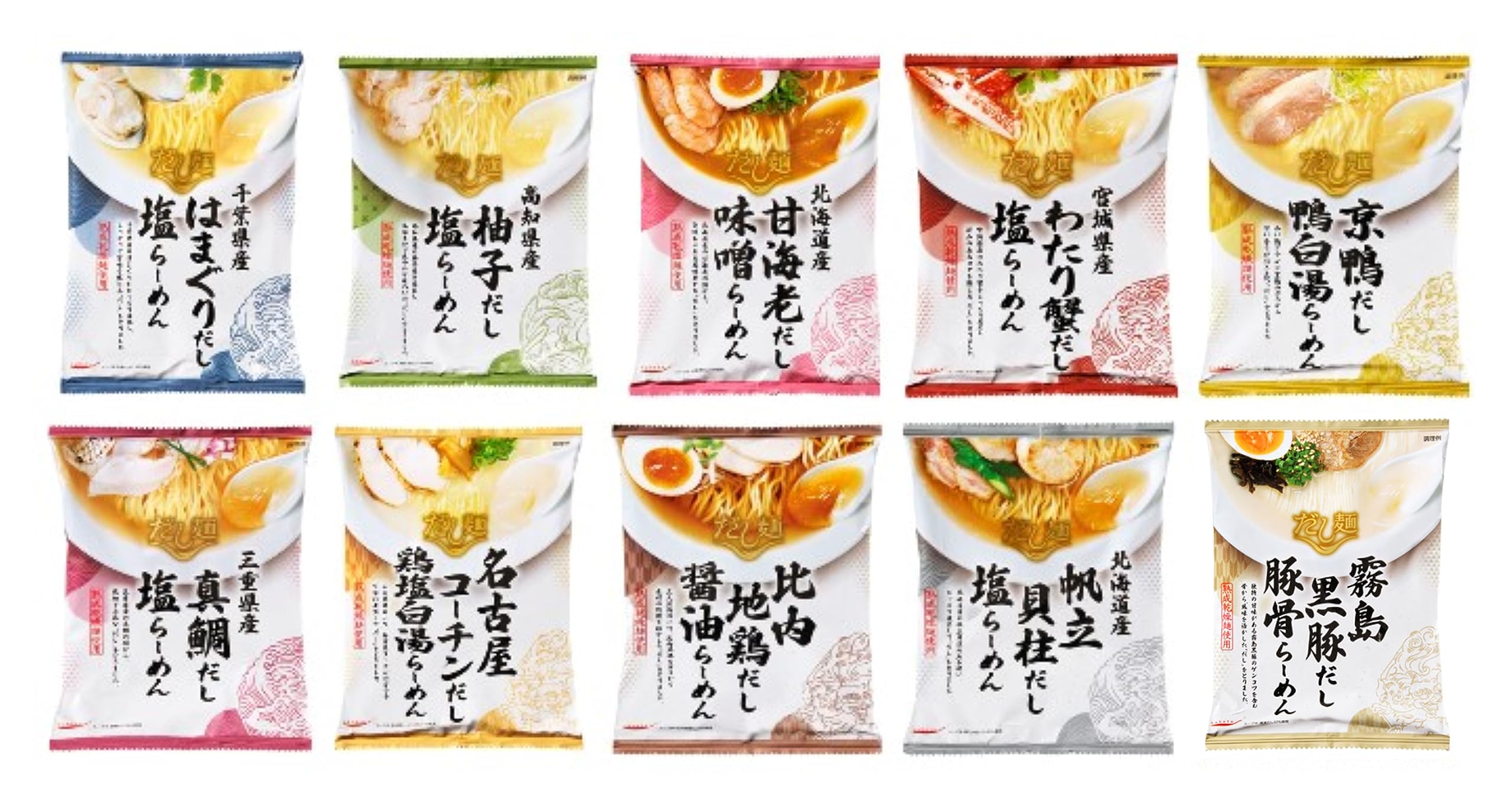 【送料無料】国分 tabete だし麺 10種アソートセット ご当地 インスタントラーメン 備蓄 保存食