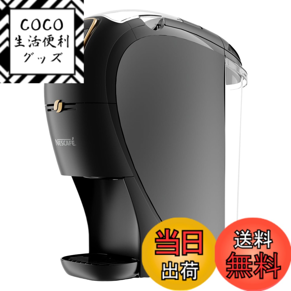 【送料無料】ネスカフェ ゴールドブレンド バリスタ スリム マットブラック,コーヒーマシン