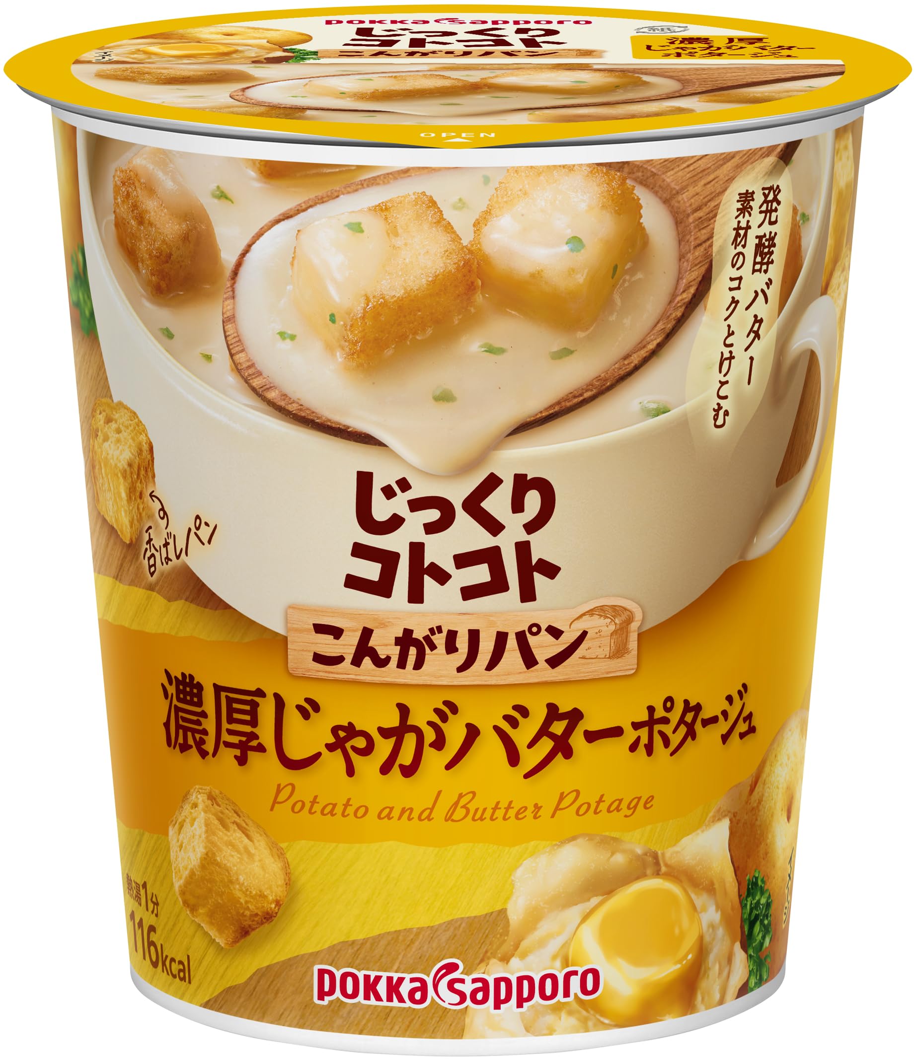 【送料無料】じっくりコトコト こんがりパン 濃厚じゃがバターポタージュ カップ × 6個