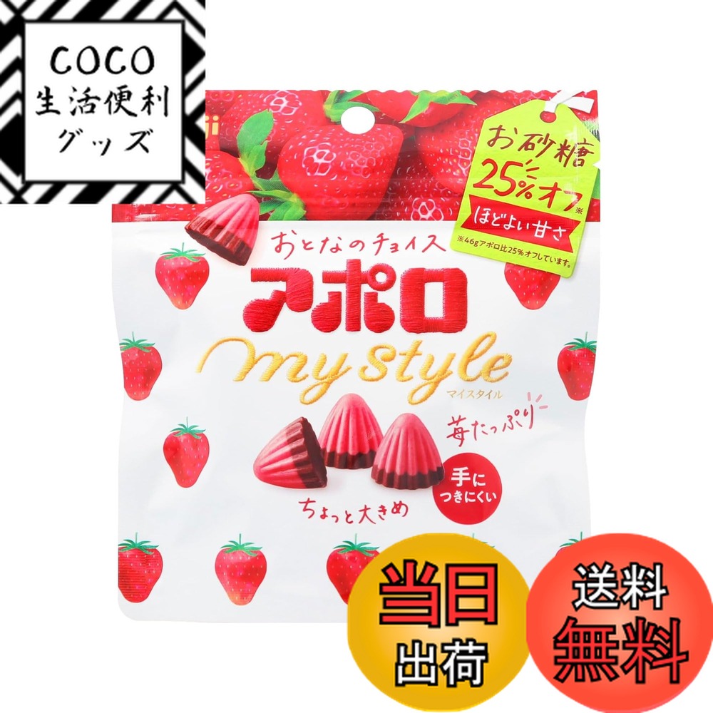 【送料無料】明治 アポロマイスタイル 41g