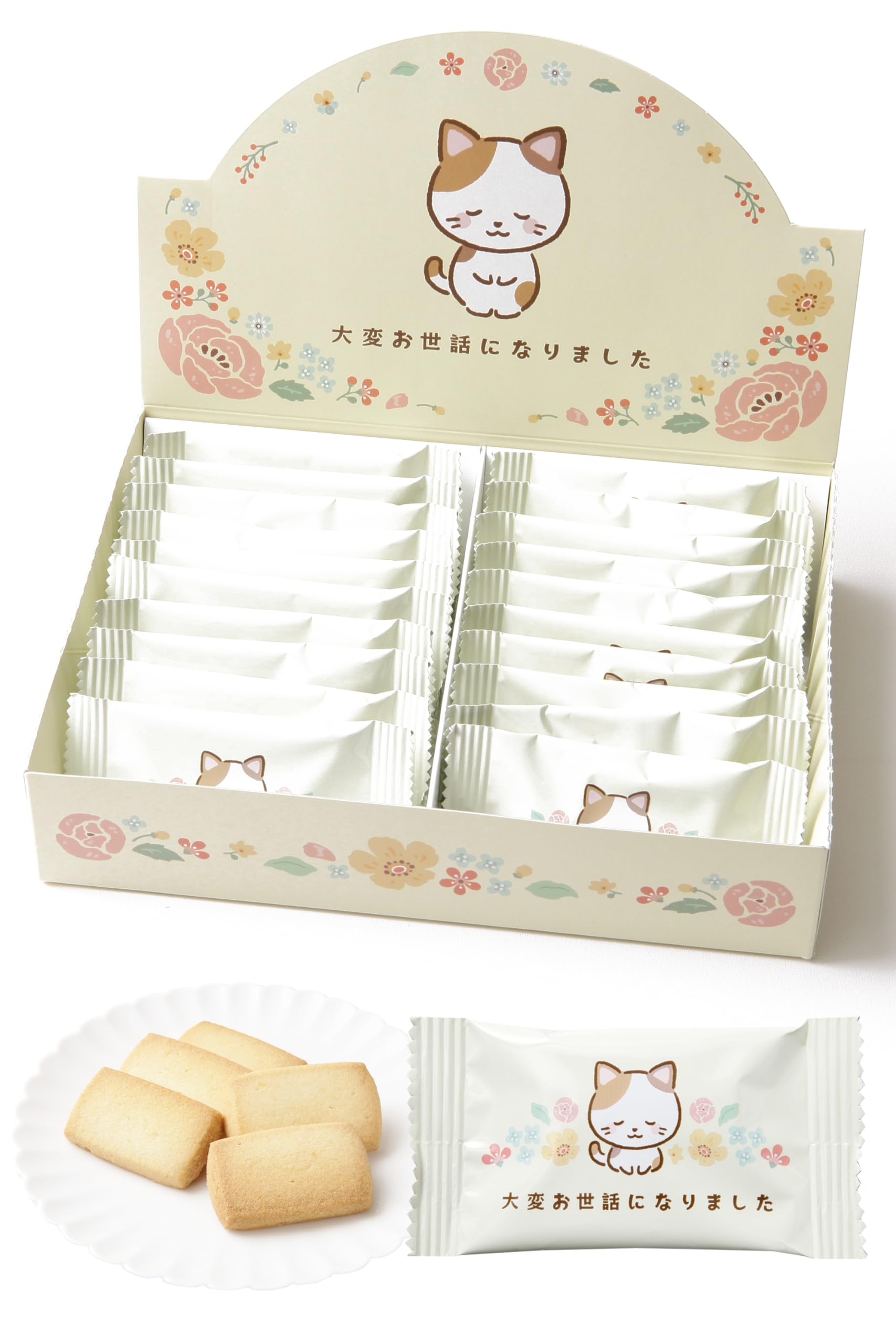 【送料無料】おきもちクッキー お世話になりました お菓子 退職 お菓子 退職 お礼 ギフト お礼 お菓子 (20枚入)