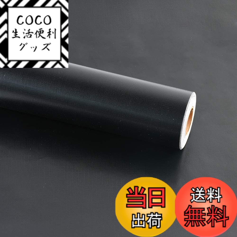 【送料無料】Homye 壁紙シール 無地 4