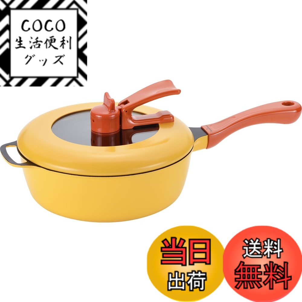 和平フレイズレミパンイエローRem...