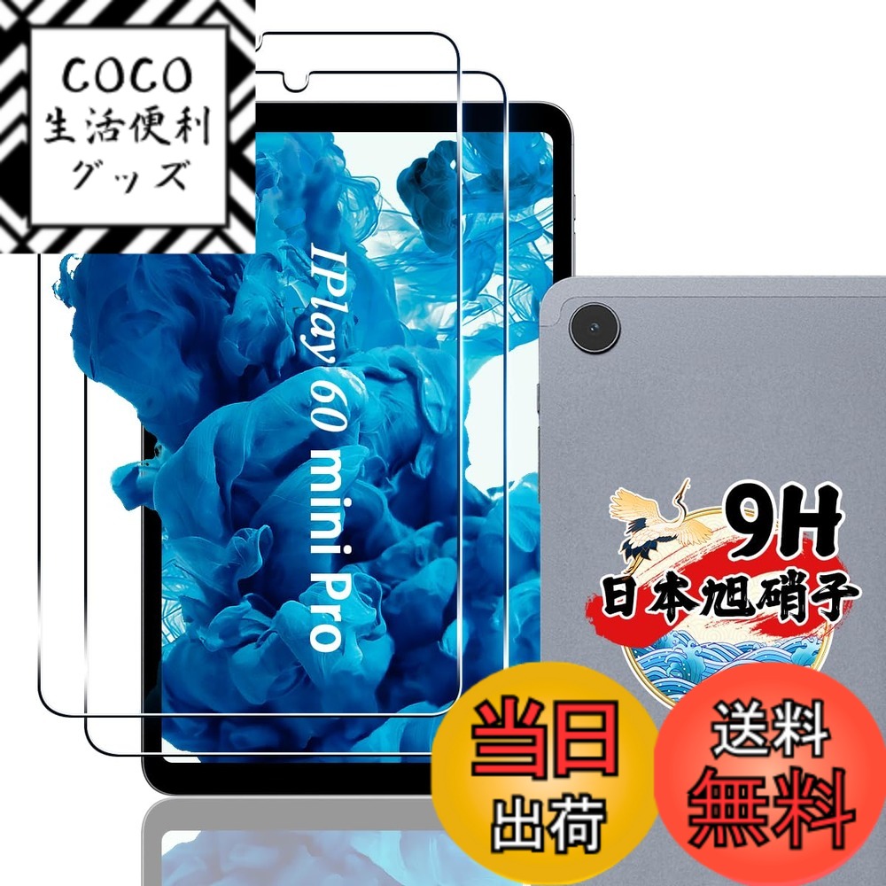 ������̵�����б� iPlay60 mini Pro/iPlay 60 mini Turbo ���饹�ե���� �ݸ�ե���� ��2�祻�å� ���ܰ��˻����� �б� A...