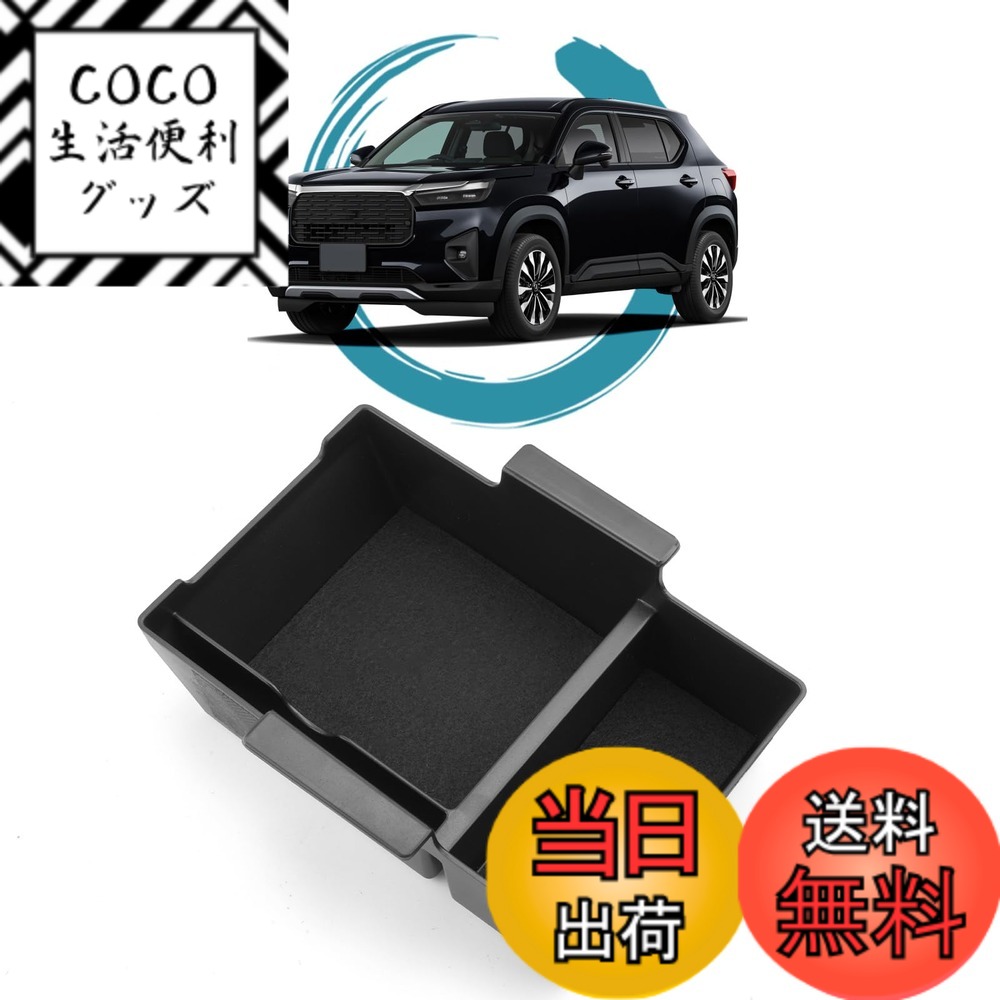 【送料無料】ruiya 2024 新型 ホンダ WR-V DG5 専用 コンソールトレイ コンソールボックス コンソール トレイ 収納 ボックス ホンダ wr-v アクセサリー カスタム 収納 パーツ センターコンソール ティッシュケース 車内収納 インテリア トレイ 小物入れ ABS素材 ガタガタ