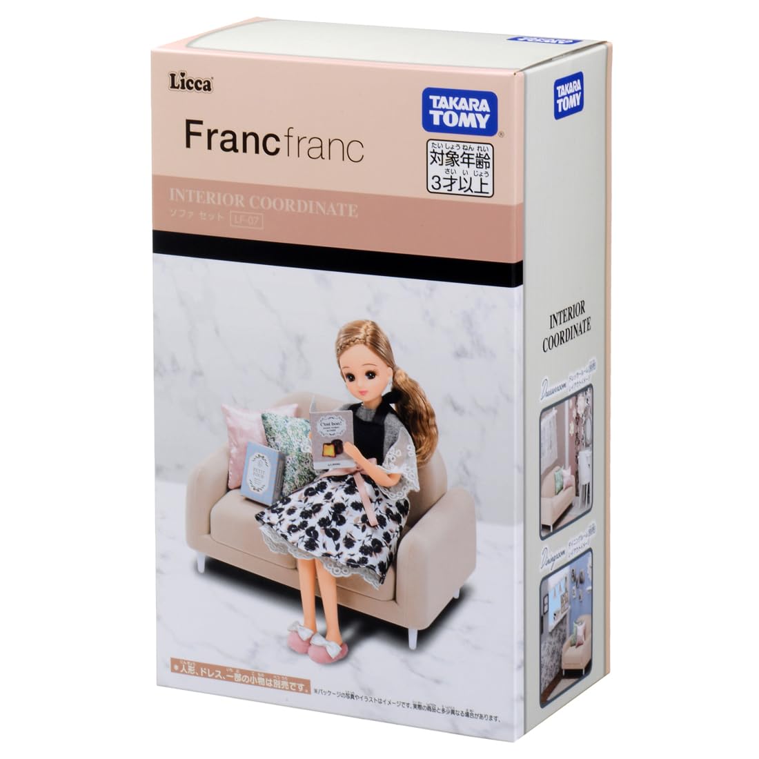 【送料無料】タカラトミー(TAKARA TOMY) リカちゃん LF-07 インテリアコーディネート ソファ セット (F..