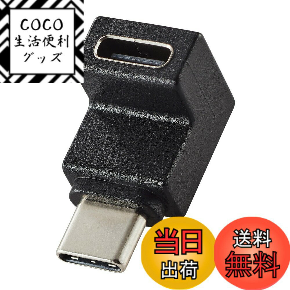 商品情報商品の説明MPACFCMLAD02BK主な仕様 出っ張りを抑えてスッキリ配線!USB Type-C(TM)アダプター L字/縦向きタイプです。端末のUSB Type-Cポートに挿し込むだけで配線の向きを変更可能。お使いのケーブルなどをそのまま使用できます。brUSB Type-CプラグとUSB Type-CポートがL字/縦向きに配置されています。上下の向きに配線が可能。ディスプレイスタンドを使用するときや、端末を持ちながら作業するときなどに便利です。ケーブルがなく軽量、コンパクト。在宅ワークや出張、旅行の持ち運びにもおすすめです。