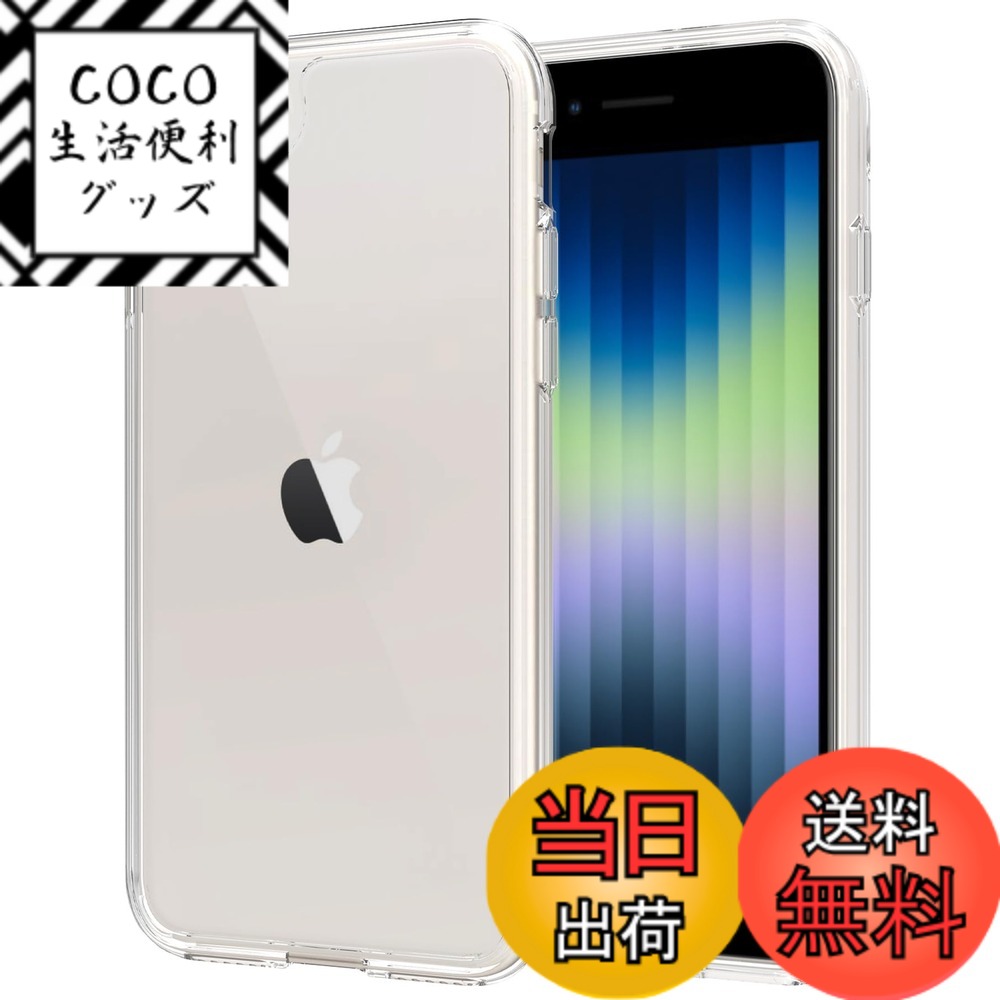 【送料無料】iPhone se ケースiPhone SE 第3世代 /iPhone SE2 / iPhone8 / iPhone7 ケース TPU+PC スマホケース 黄ばみにくい 耐黄変 耐衝撃 米軍MIL規格 アイフォン SE2 8 7 クリアバックPinLiSheng (クリア, iPhone SE2 iPhone SE3 iPhone8 iPhone7)
