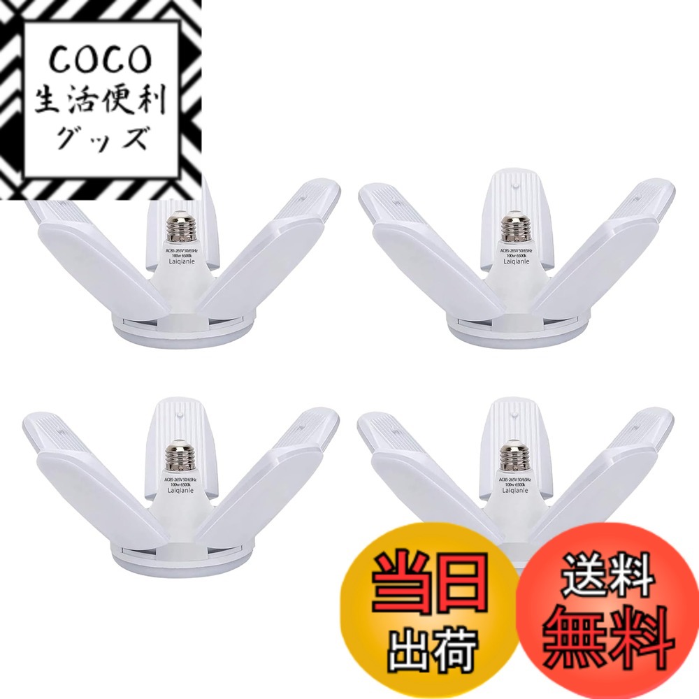 【送料無料】Laiqianleガレージライト 100w 4個 LEDシーリングライト ペンダントライ ...