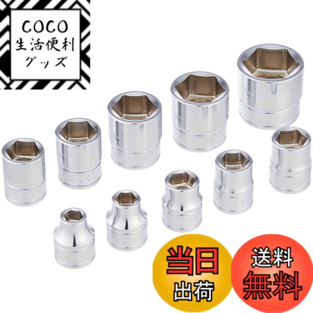 【送料無料】京都機械工具(KTC) 9.5sq.ソケットセット[10コ組] TB310