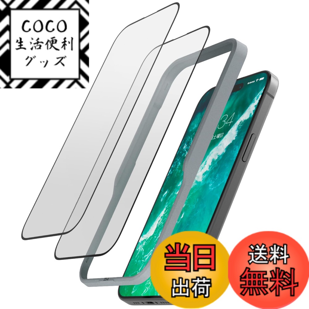 ������̵���ۥ��쥳�� ��2������� iPhone 16 / iPhone 15 ���饹�ե���� �ե졼���դ� ����10H ���� �����ɻ� ���������դ� �饦��ɥ��å� ���Ѷ���ʬ�ޤ��ݸ�� PMWA23AFLGGWN