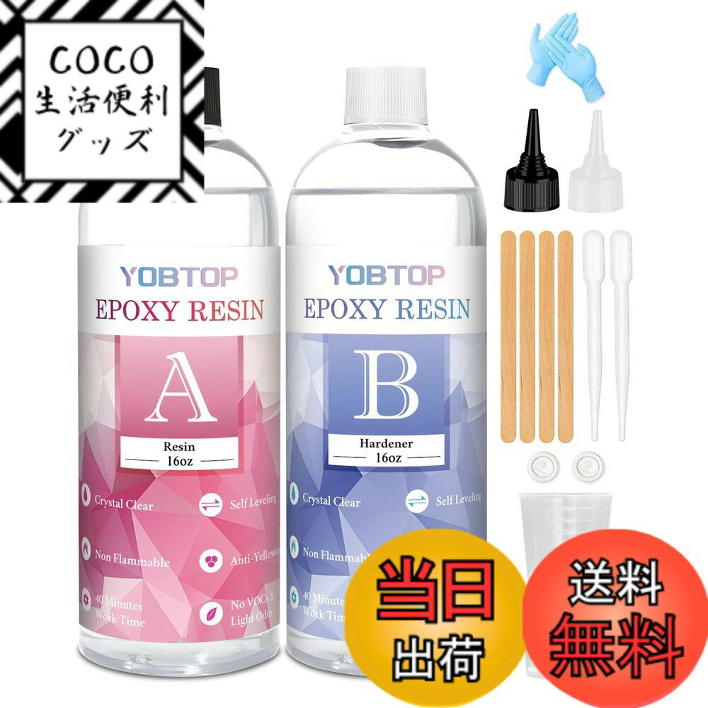 ������̵����YOBTOP �쥸��� 2�����쥸��� ������ 948ml/32oz ���ݥ������� �ϡ��ɥ����� �⤤Ʃ�� ��ˢ�ʤ� ���Ѥʤ� DIY ������� ��...