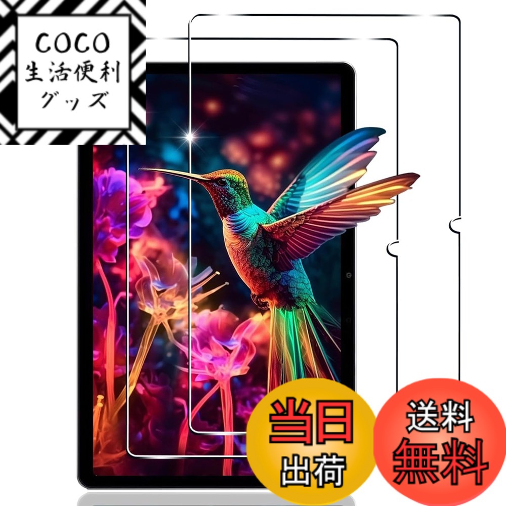 【送料無料】【2枚セット】 用 XiaoMi Redmi pad SE ガラスフィルム 2枚 XiaoMi Redmi pad SE フィルム 【 日本旭硝子素材 9H強度 】 対応 Redmi Pad SE 保護フィルム 強化ガラス 高透過率 3D Touch対応 飛散防止 高感度 耐衝撃 指紋・汚れ防止 ゼロ気泡 ラウンドエッジ