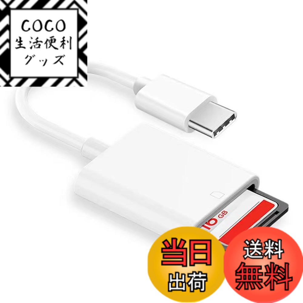 【送料無料】【2025NEWチップス発売12か月の品質 】type-c カードリーダー カメラリーダー SD カードリ..