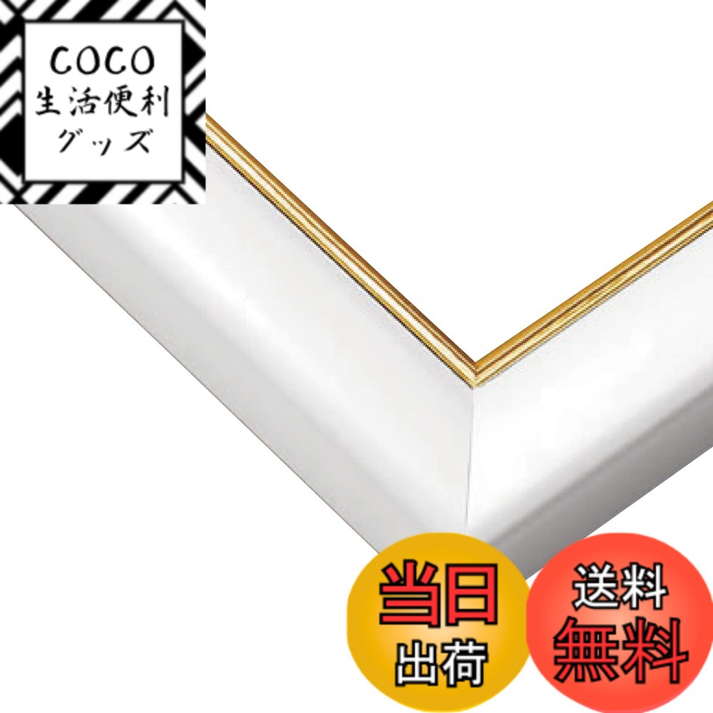 【送料無料】エポック社 【日本製】 木製 パズルフレーム ウッディーパネルエクセレント ゴールドライ ...