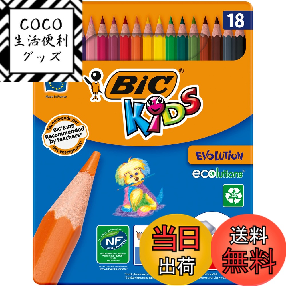 【送料無料】Bicジャパン ビックキッズ 色鉛筆 18色 BKEVOM18E