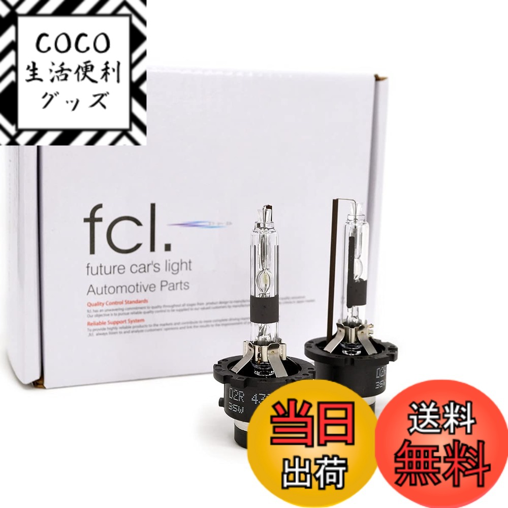 ������̵����fcl.(���ե�������) D2R HID �Х�� �ۥ磻�� ���� 6000K �ָ��б� 12V 24V �б� ������ 35W ��ե쥯���� ����...