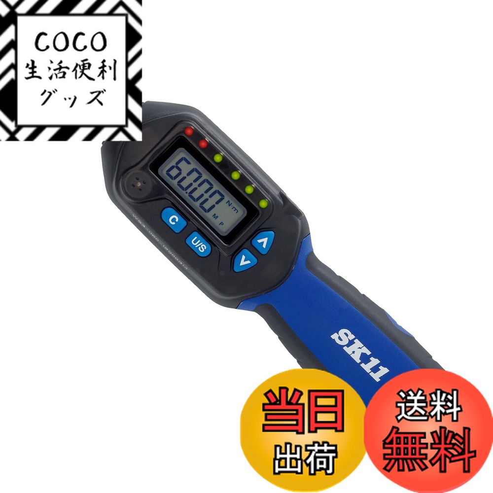 【送料無料】SK11(エスケー11) デジタルトルクレンチ 差込角 9.5mm 3~60N・m SD ...