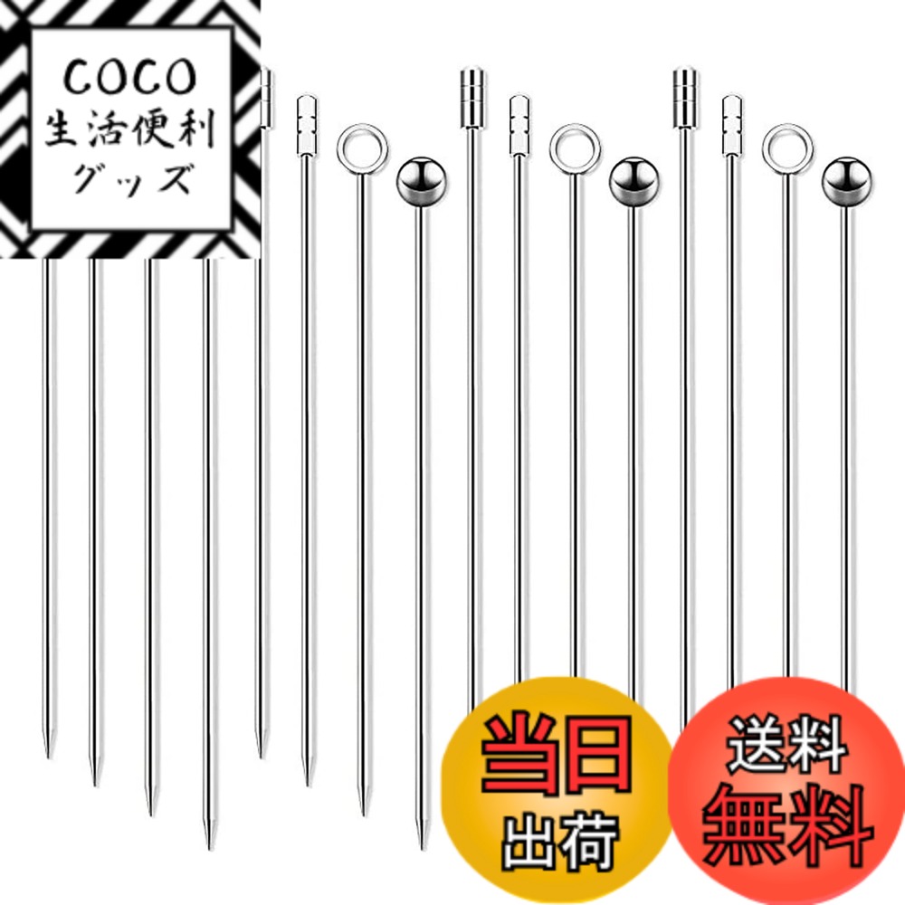 商品情報商品の説明【カクテルピン】シルバーのカクテルピックは、おしゃれ上級者が愛用する製品です。これは夏の必須アイテムです。 【素材】プロ仕様のフードグレードステンレススチール製で、腐食や錆に強いのが特徴です。 使い捨てのプラスチック製つま...