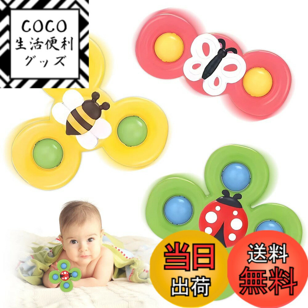 【送料無料】3点セット お風呂おもちゃ 水遊びおもちゃ 風車おもちゃ 風呂吸盤回転こま 水車おもちゃ 水遊び お風呂嫌い解消 音が出る 吸盤 お風呂遊び かわいい カラフル