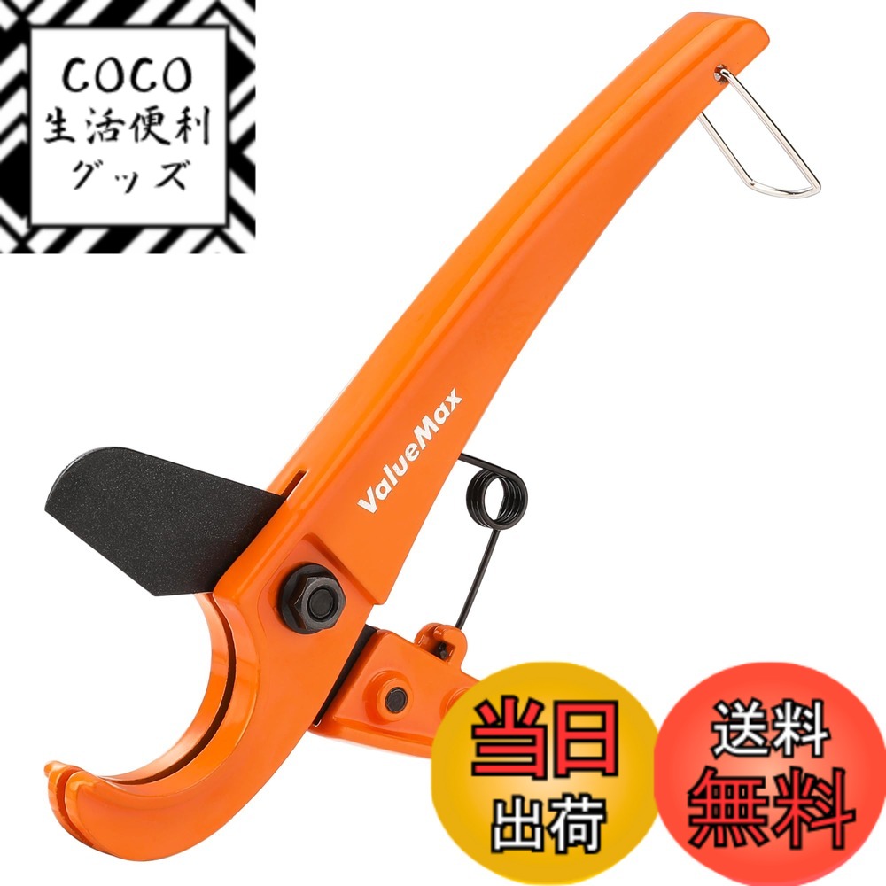 Rakuten - 【送料無料】ValueMax エンビカッター 塩ビカッター パイプカッター 塩ビ管カッター 切断能力32mm PEX ・PE・PPR・ゴムホースなど対応 軽量 使用しやすい サクサク切れる 家庭用