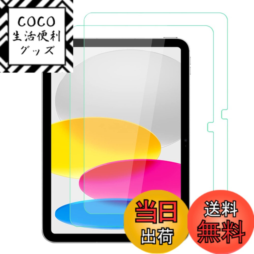 ������̵����2�祻�å� iPad ��11���� (A16) 2025/��10���� 2022 ���饹�ե���� 10.9����� �������饹 �载������/�载���� �� ...