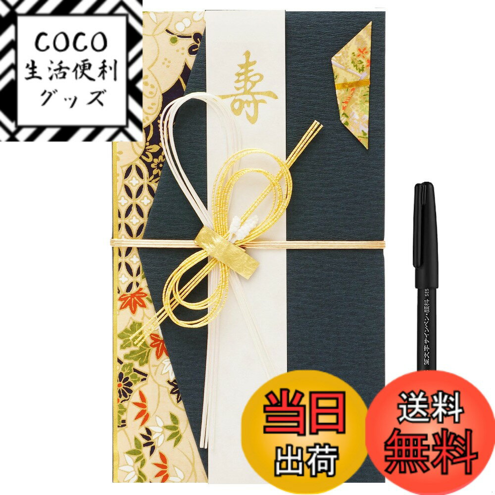 【送料無料】RingLeaf すぐに使える 筆ペン付きご祝儀袋 「現代和風」 和モダン ご祝儀袋 結婚式 のし袋 水引 内袋 短冊 筆ペン ｜-3万円用 紺青（こんじょう）