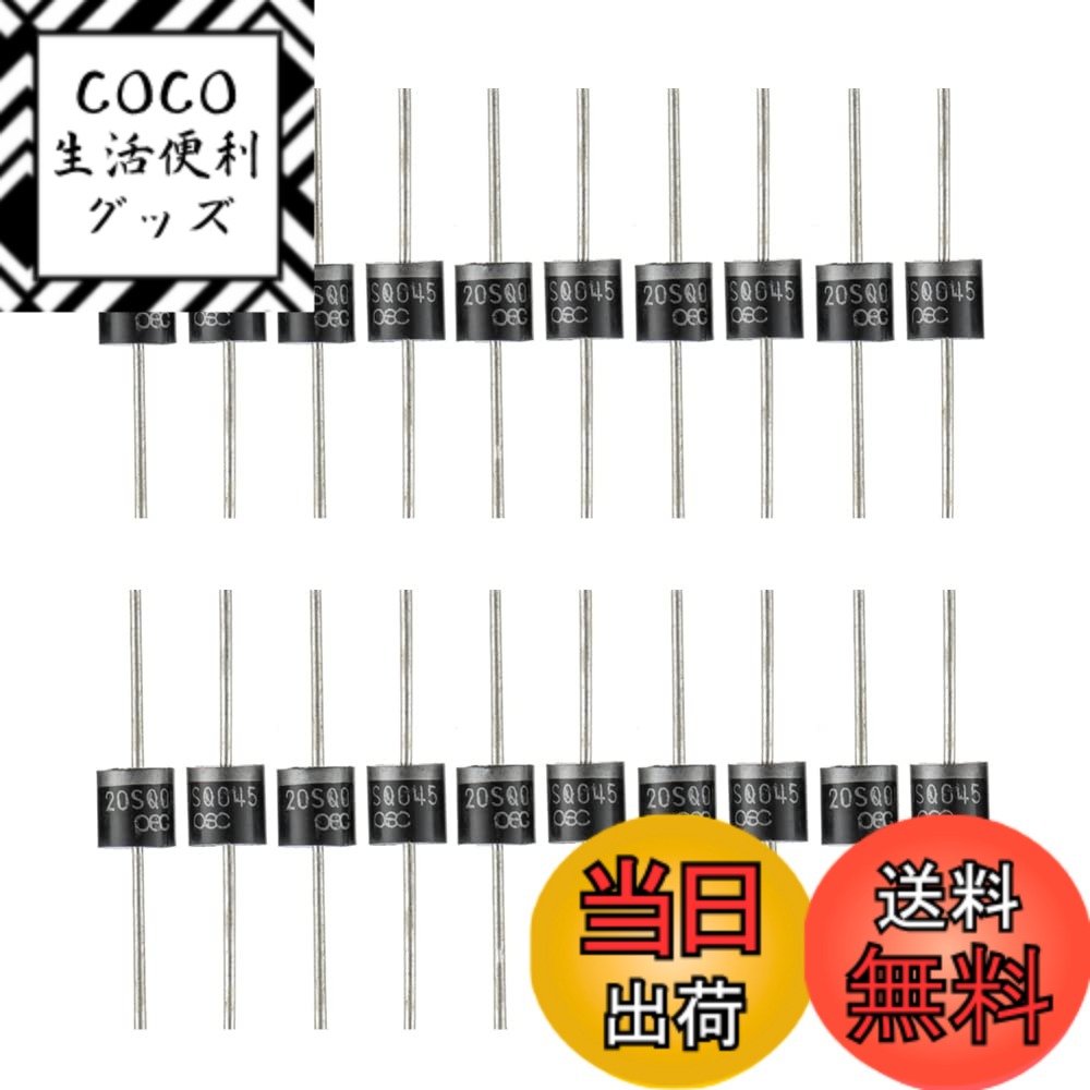樂天商城 - 【送料無料】20SQ045 ショットキーバリアダイオード 20本セット 20A 45V 整流 逆流防止 高速スッチング ショットキーダイオード 整流用ダイオード