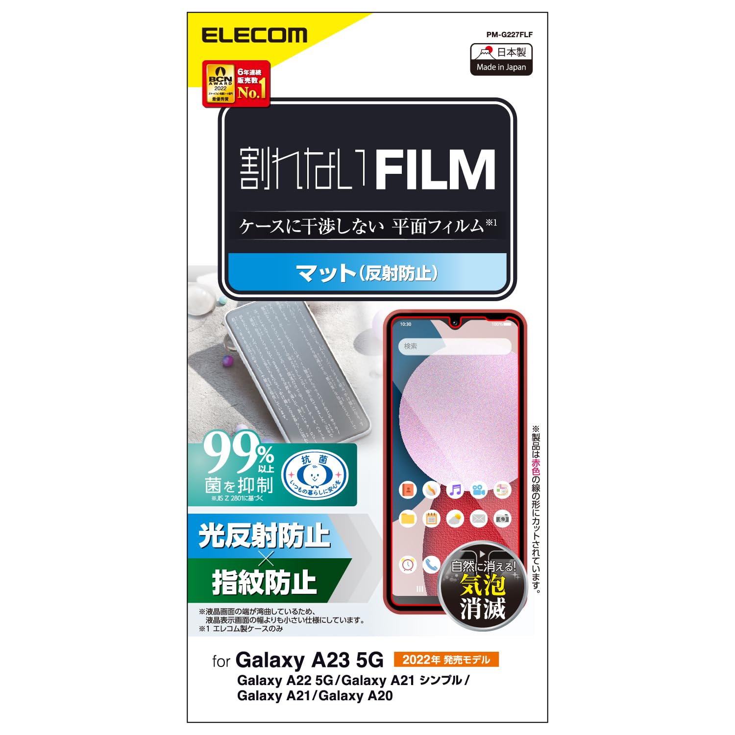 ̵ۥ쥳(ELECOM) Galaxy A23 5G [ SC-56C | SCG18 ] / A22 5G [ SC-56B ] / A21 [ ...