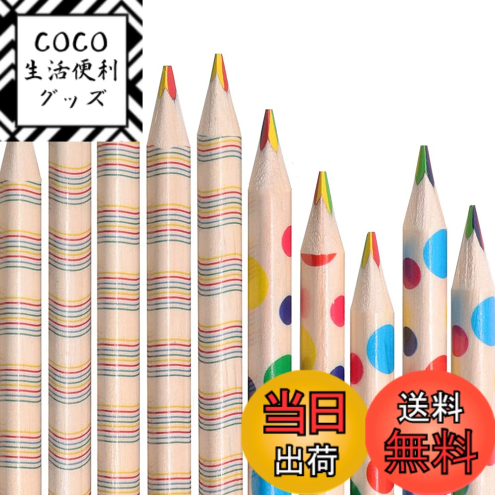 【送料無料】YFFSFDC レインボー色鉛筆 4色芯 多色えんぴつ カラフル色鉛筆スケッチ、芸術、塗り絵、学生用実用的多色えんぴつ （10本セット）