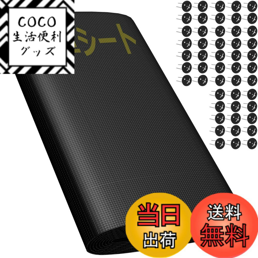 Sumeriy 防草シート 1mx20m 厚手 高密度 高透水 高耐久 除草シート 雑草対策 庭 通路 物干し場 ウッドデッキの下など 雑草防止 固定ピン50本と黒丸50枚付き