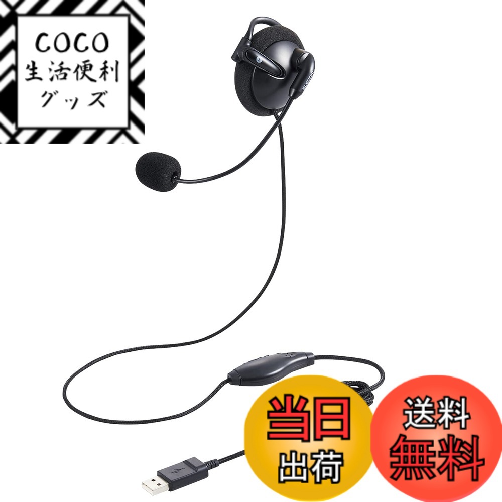 ������̵���ۥ��쥳�� �إåɥ��å� ͭ�� ���ݤ� USB��³ �ޥ��� �Ҽ� ��⡼�ȥ�� �֥�å� HS-EH01UBK