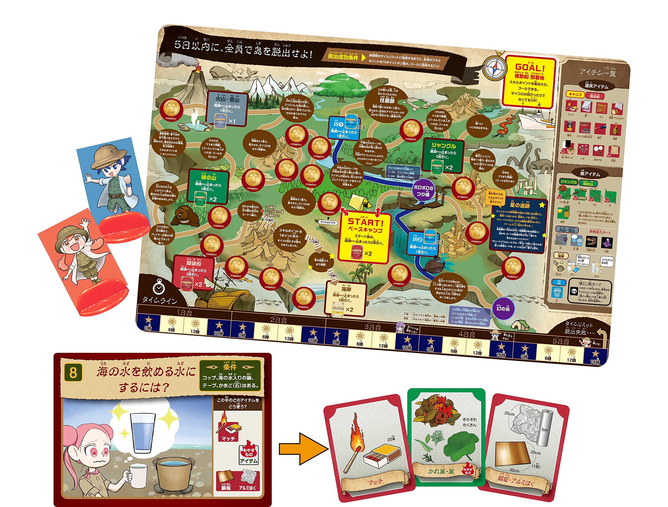 【送料無料】くもん出版(KUMON PUBLISHING) 科学の力で無人島脱出ゲーム 知育玩具 おもちゃ 6歳以上 KUMON