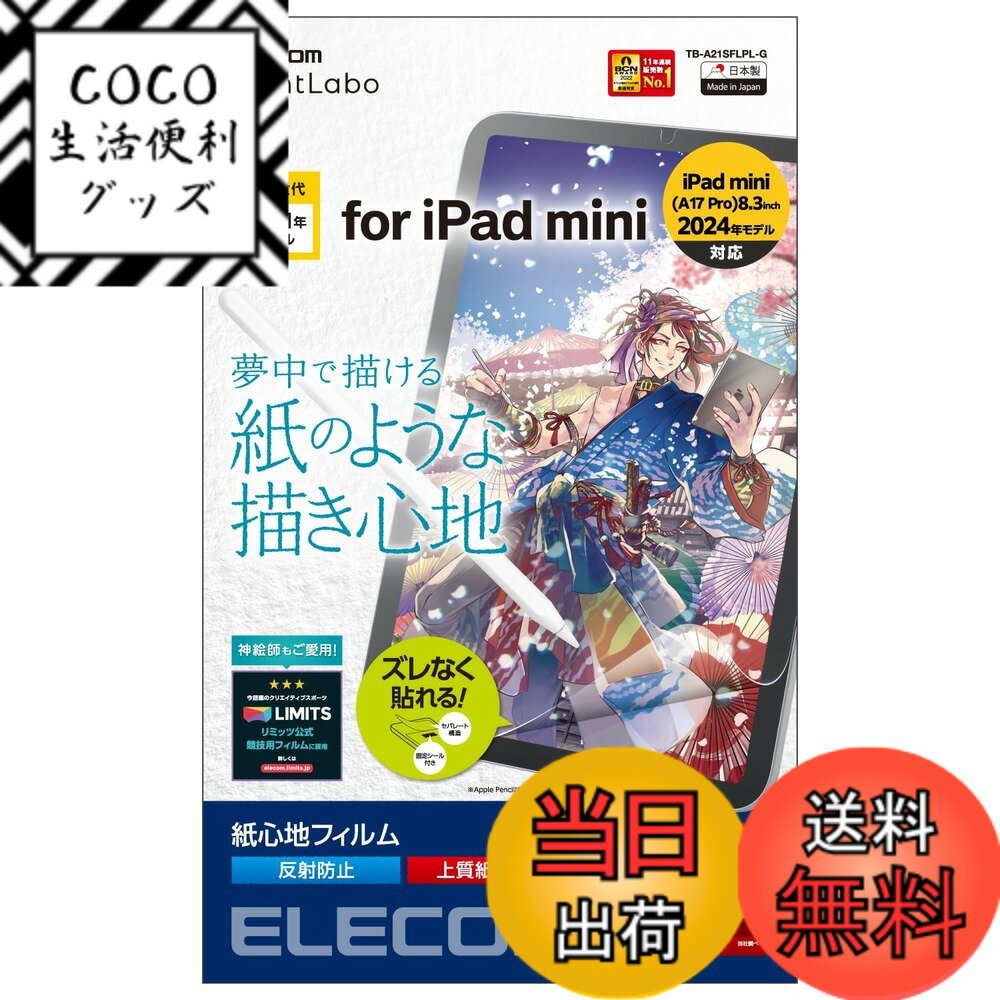 ������̵���ۥ��쥳�� iPad mini7(A17 Pro 2024ǯ) mini6 ��6���� �ե���� ��Τ褦���������� �ڡ��ѡ��ƥ������� ȿ���ɻ� ����...