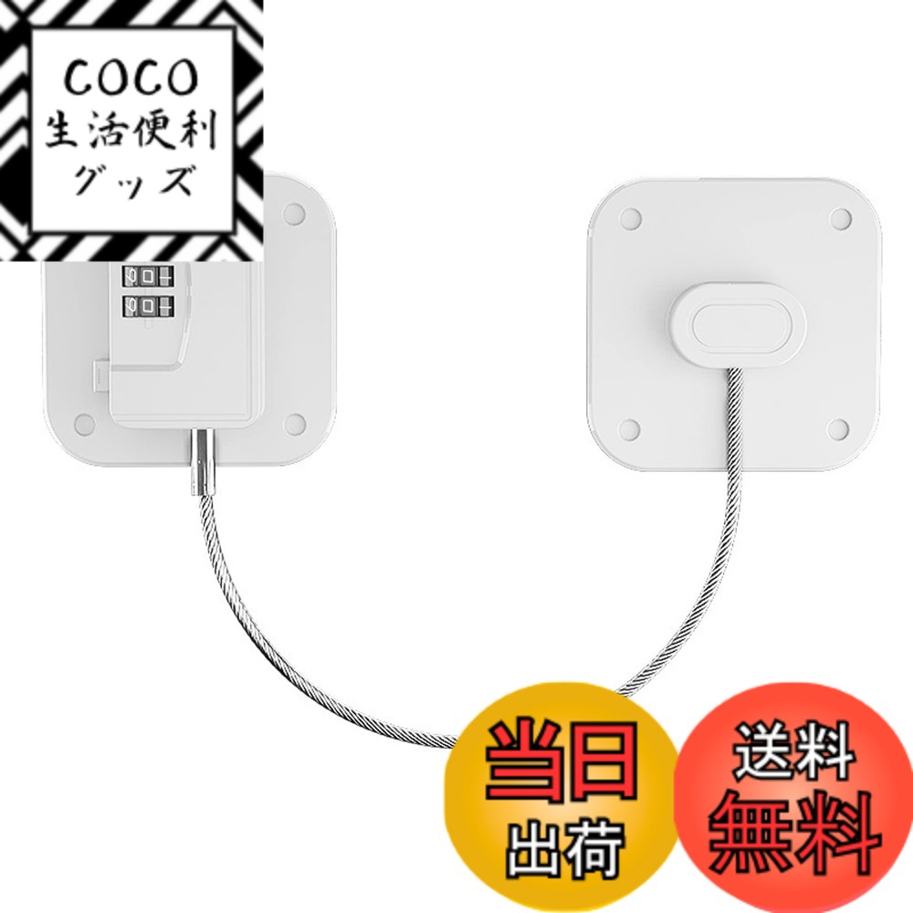 【送料無料】パスワード冷蔵庫のドアロックミニ冷蔵庫ロック 引き出しロック ファイルキャビネットロック キャビネット子供用安全ロック 製ファイルキャビネットキャビネット用ロック (白1)
