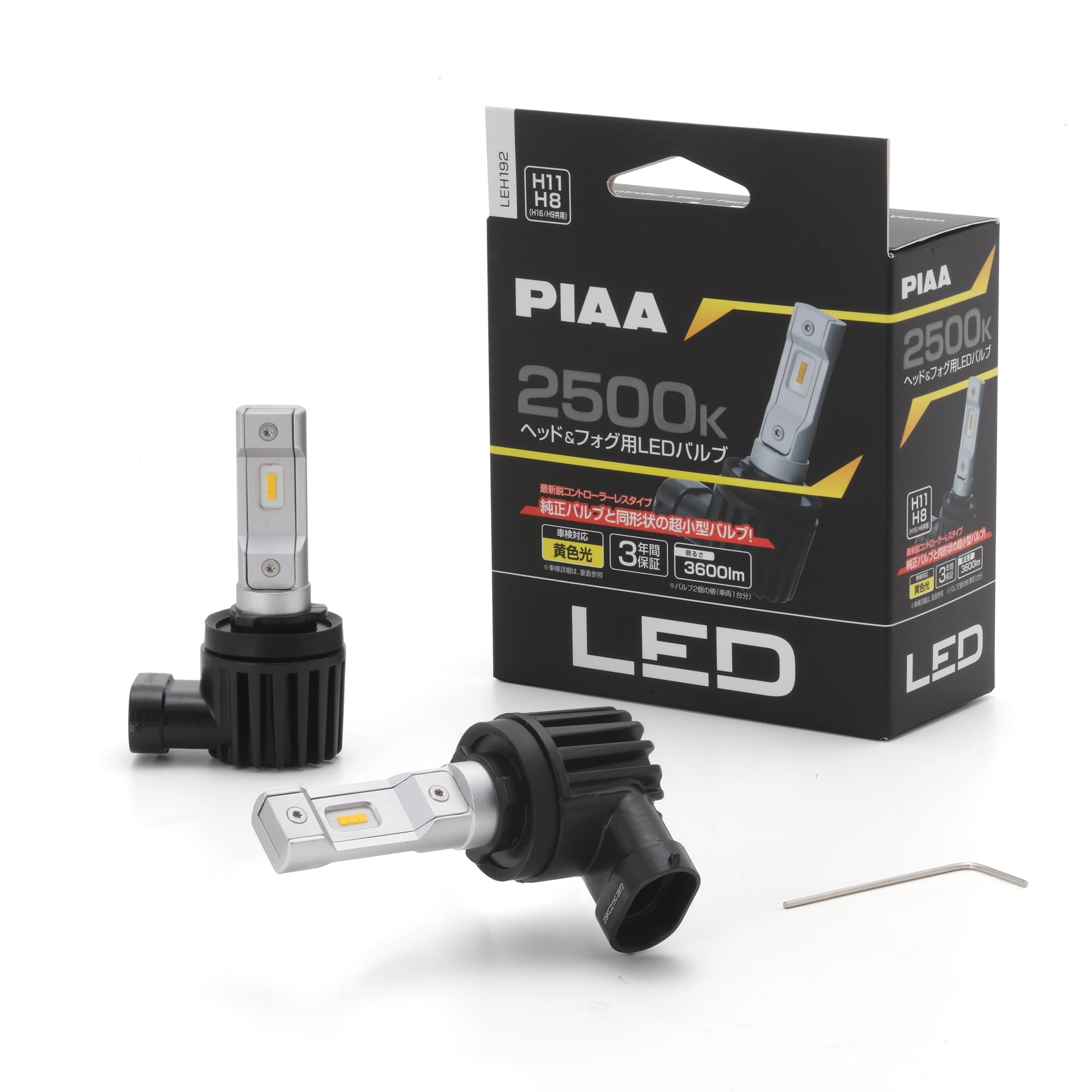 【送料無料】PIAA(ピア) ヘッドライト/フォグライト用 LED 2500K 〈コントローラーレスタイプ〉 12V 18..