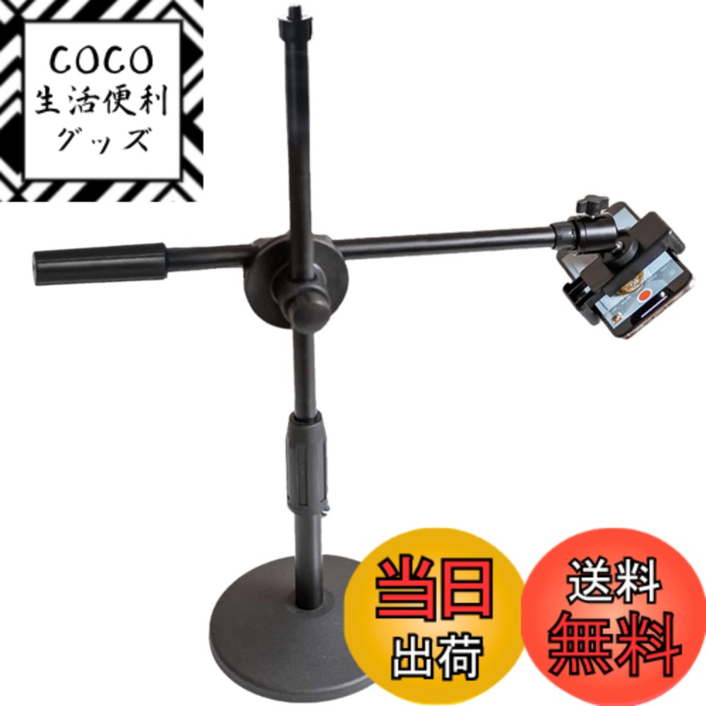 【送料無料】lapset 【プロカメラマン監修】 俯瞰撮影 スマホスタンド 真上から撮影 iphone スマホ 書..