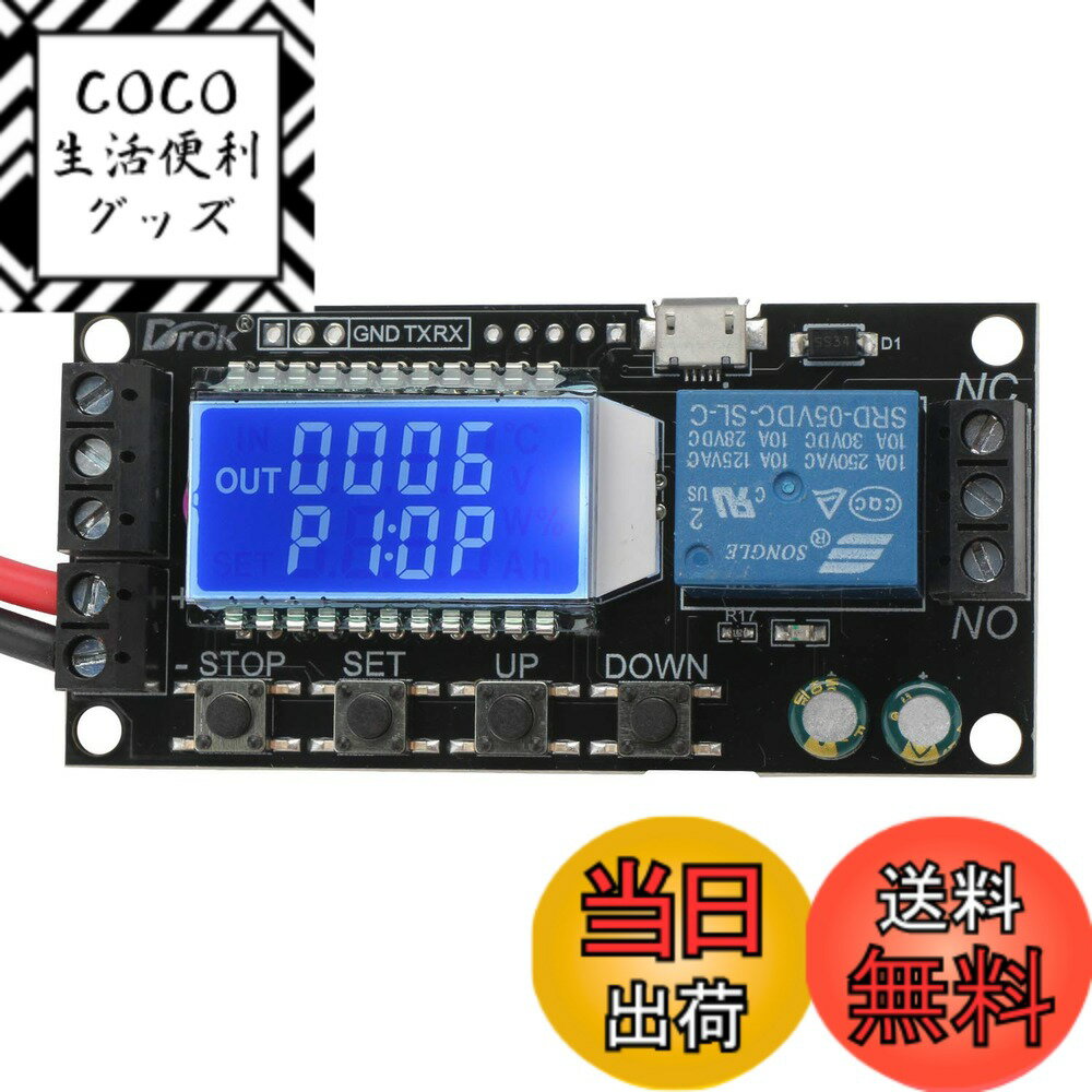 【送料無料】DROK 時間遅延リレー 5V 12V 24V 遅延コントローラボード 遅延オフセルフタイマー0.01秒-9999分 遅延スイッチングリレーモジュール マイクロUSBの5V電源をサポート LCD付き