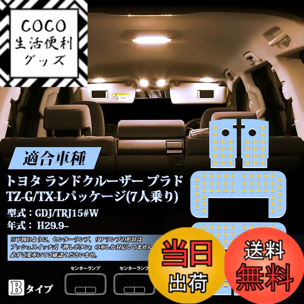 ������̵���ۥץ��150 LED �롼����� �ŵ忧 �ץ�� 150�� TZ-G/TX-L�ѥå����� (7�;��) GDJ/TRJ15 H29.9 ���� LE...