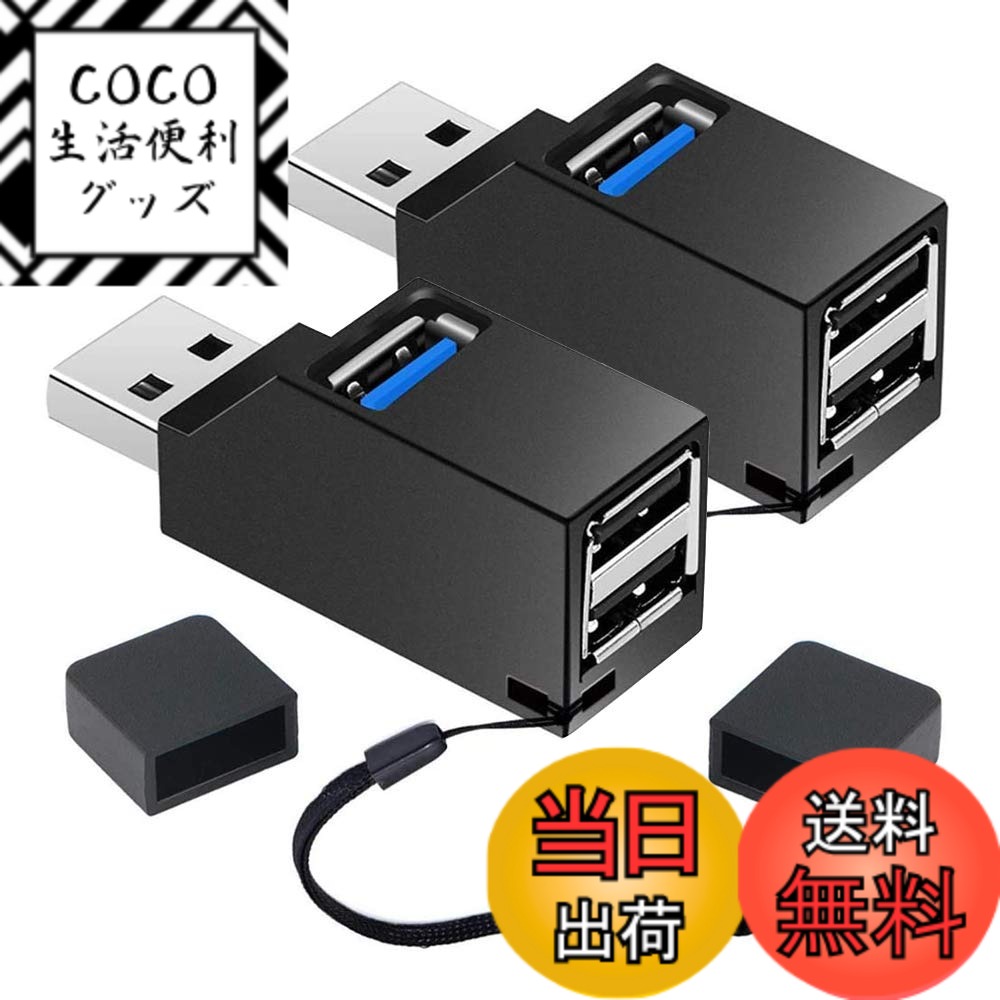 ������̵���ۥ��ॳ�� USB�ϥ� 3�ݡ��� 2�ĥ��å� Ķ���� USB3.0��USB2.0����ܥϥ� �Х��ѥ �ݡ��ȳ�ĥ usb�ϥ� USB�ݡ��� ��® ��...