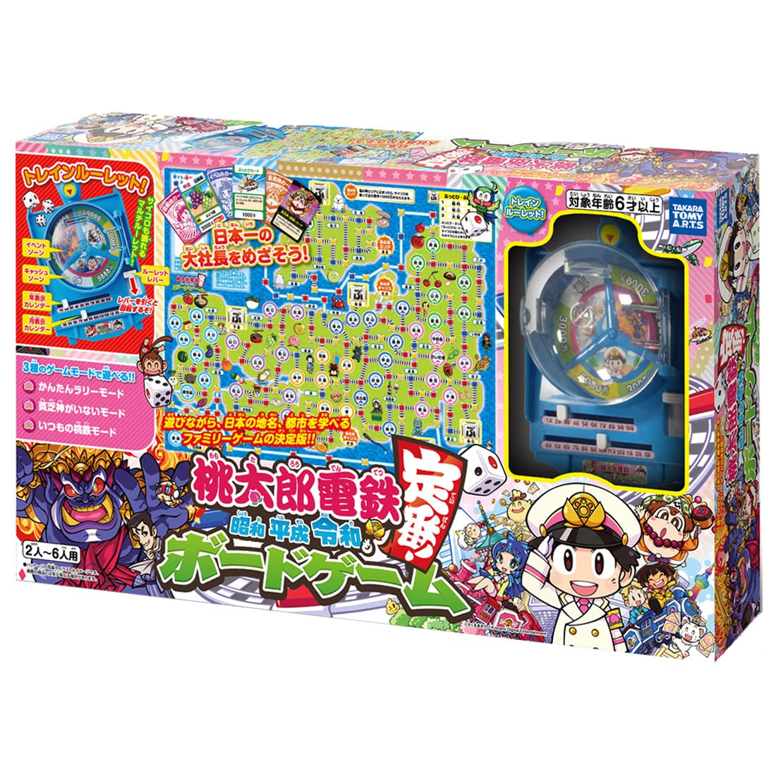 【送料無料】タカラトミーアーツ(TAKARATOMY A.R.T.S) 桃太郎電鉄 ~昭和 平成 令和も定番! ~ ボードゲーム