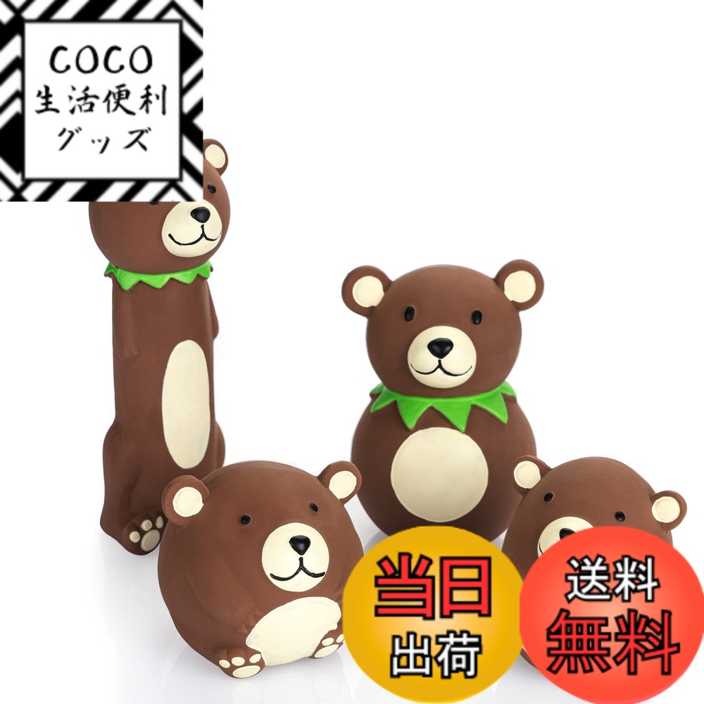 【送料無料】Chiwava 4個 きしむラテックス犬のおもちゃ 面白いヒグマセット ペットインタラクティブプレイ 小型中型犬用