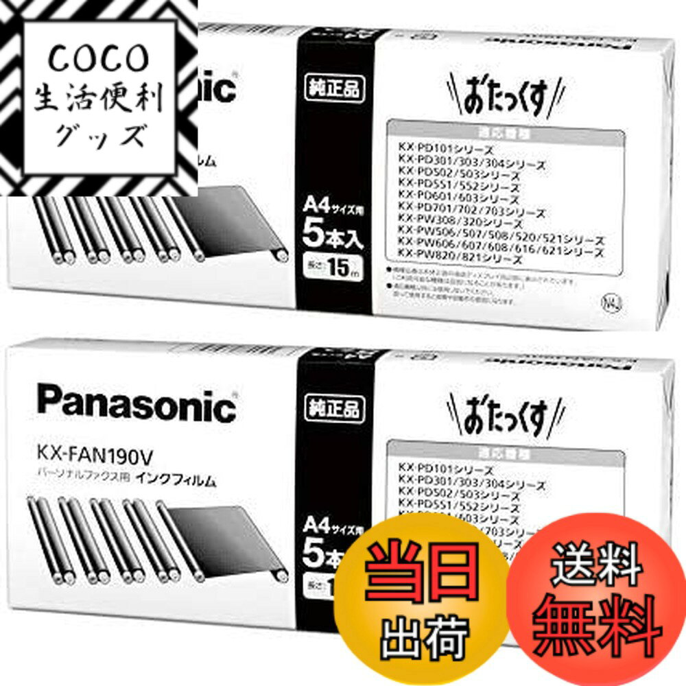 ������̵���ۥѥʥ��˥å� ���̻�ե������ѥ��󥯥ե���� KX-FAN190V (2�ĥ��å�)
