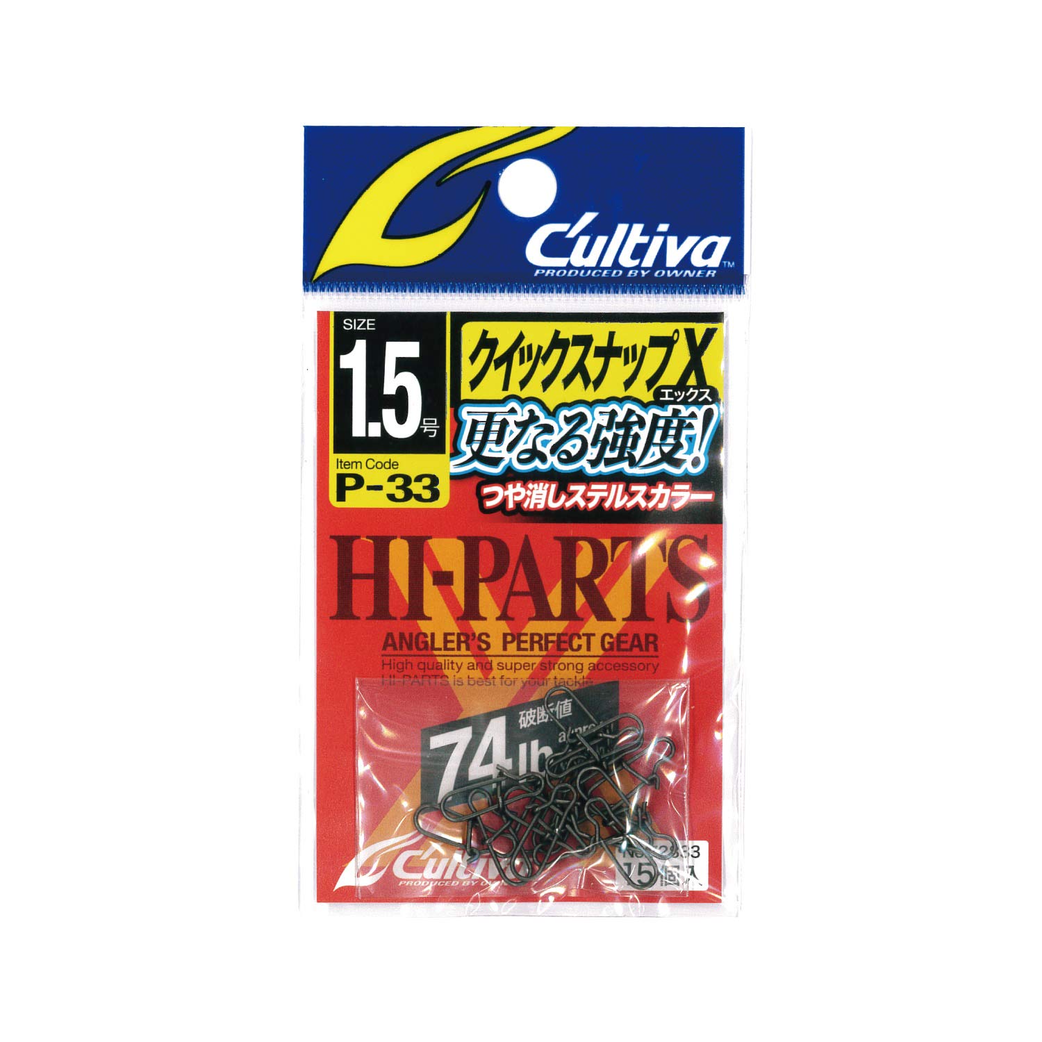 【送料無料】オーナー(OWNER) P-33 クイックスナップX 1.5号 No.72833