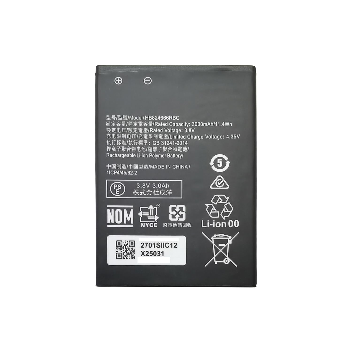 【送料無料】HB824666RBC バッテリー Pocket WiFi 501HW 502HW 50 ...