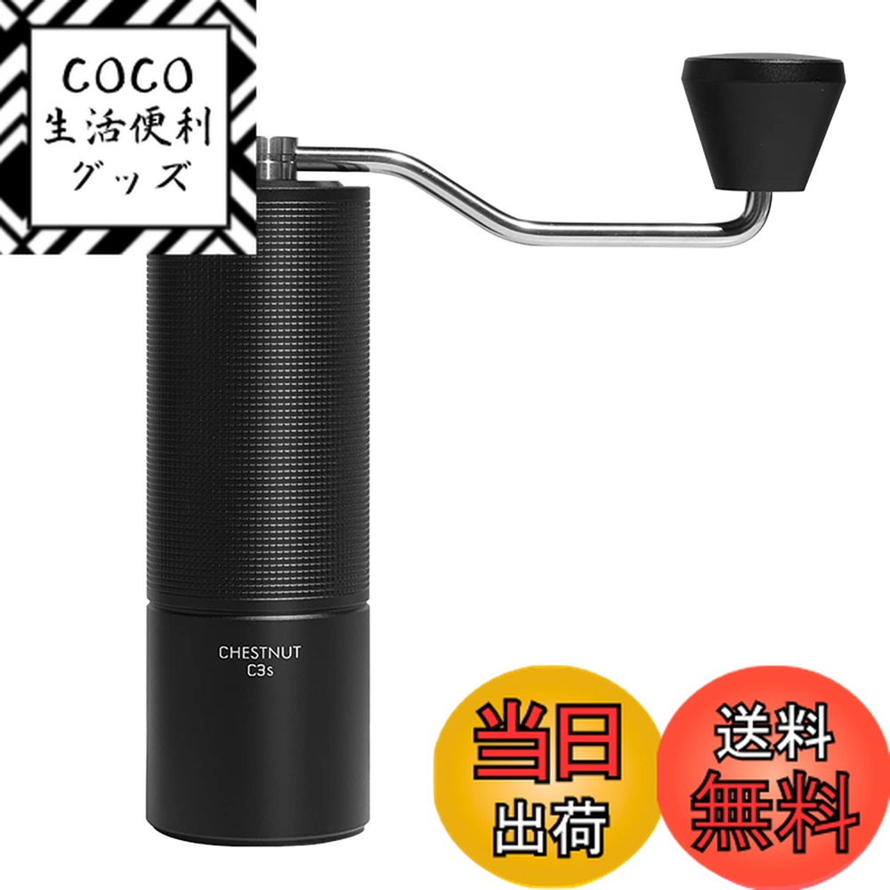 タイムモアTIMEMORE栗子C3...