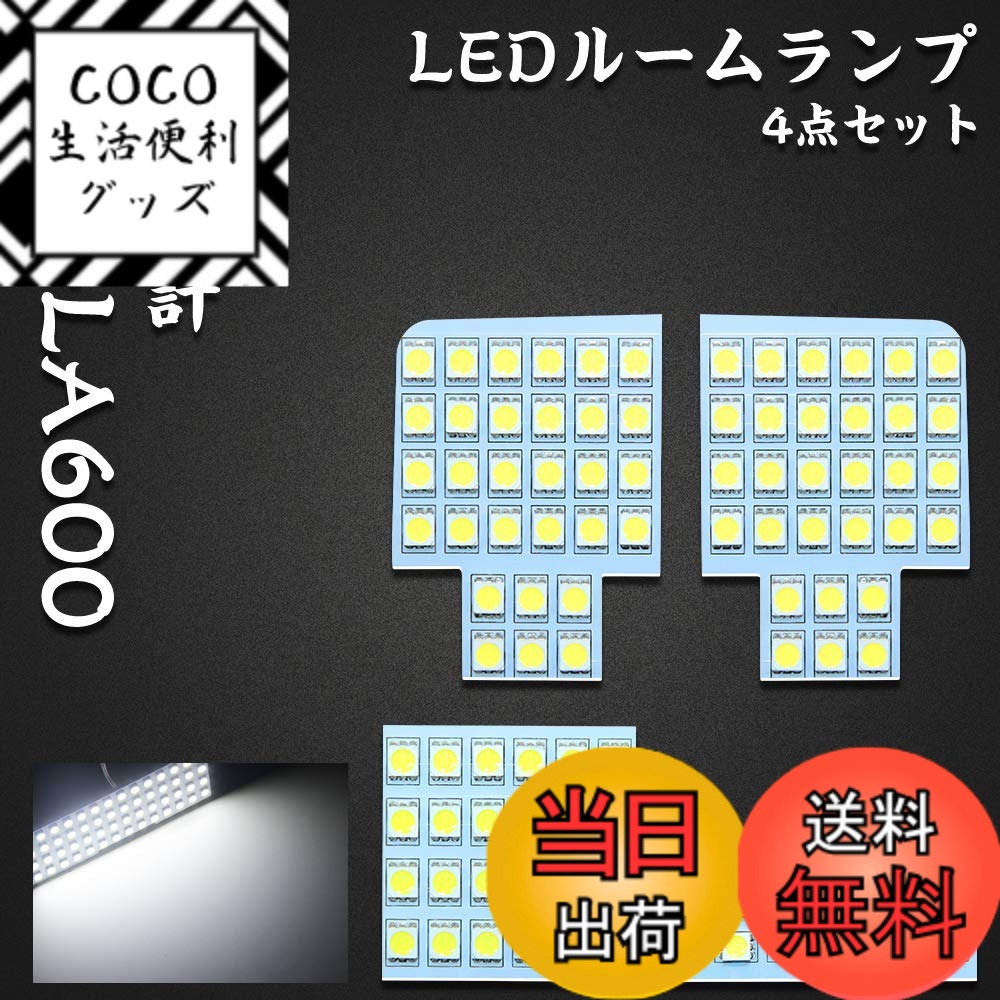 ������̵���ۥ���� LED �롼����� �����ϥ� ����� LA600 DAIHATSU TANTO �����߷� �ۥ磻�� ������ ���� ��������ѡ��� �롼���...